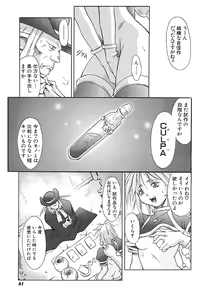 Page 44 of Nie to Mesu - preview thumbnail