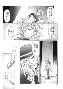 Page 45 of Nie to Mesu - preview thumbnail