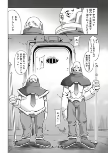 Page 49 of Nie to Mesu - preview thumbnail