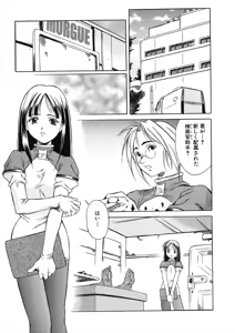 Page 52 of Nie to Mesu - preview thumbnail