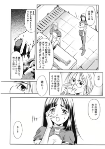 Page 53 of Nie to Mesu - preview thumbnail