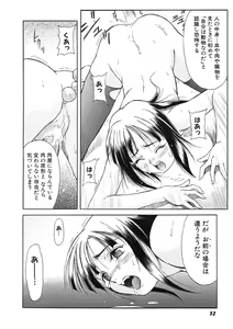 Page 55 of Nie to Mesu - preview thumbnail