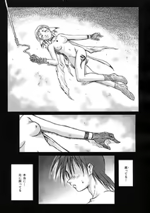 Page 72 of Nie to Mesu - preview thumbnail