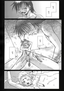 Page 77 of Nie to Mesu - preview thumbnail