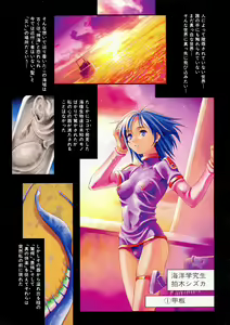 Page 8 of Nie to Mesu - preview thumbnail