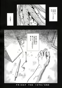 Page 81 of Nie to Mesu - preview thumbnail