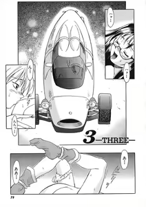 Page 82 of Nie to Mesu - preview thumbnail
