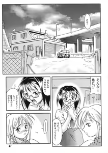 Page 84 of Nie to Mesu - preview thumbnail