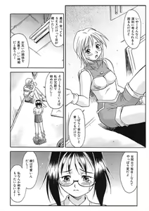 Page 85 of Nie to Mesu - preview thumbnail