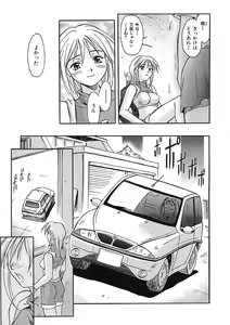 Page 86 of Nie to Mesu - preview thumbnail