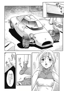 Page 87 of Nie to Mesu - preview thumbnail