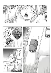 Page 91 of Nie to Mesu - preview thumbnail