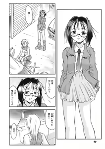 Page 93 of Nie to Mesu - preview thumbnail