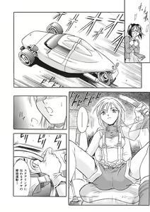 Page 95 of Nie to Mesu - preview thumbnail