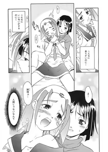 Page 100 of Nie to Mesu - preview thumbnail