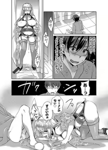 Page 118 of COMIC Grape Vol. 23 - preview thumbnail