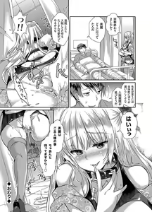Page 127 of COMIC Grape Vol. 23 - preview thumbnail
