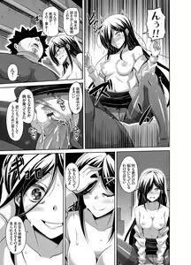 Page 16 of COMIC Grape Vol. 23 - preview thumbnail
