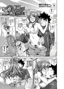 Page 4 of COMIC Grape Vol. 23 - preview thumbnail
