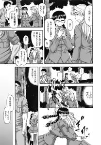 Page 82 of Biniku Mitsuryouku - preview thumbnail