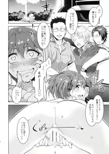 Page 22 of Maria-sama ga Miteru Baishun 7 - preview thumbnail