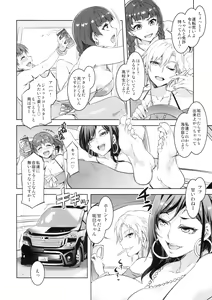 Page 6 of Maria-sama ga Miteru Baishun 7 - preview thumbnail