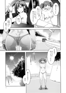 Page 9 of Maria-sama ga Miteru Baishun 7 - preview thumbnail