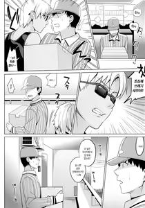 Page 46 of Summer Halation 3 Kanketsuhen - preview thumbnail