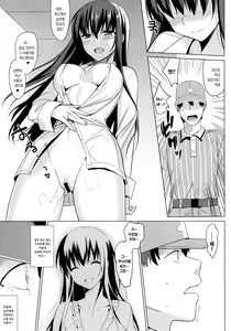 Page 49 of Summer Halation 3 Kanketsuhen - preview thumbnail