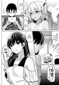 Page 73 of Summer Halation 3 Kanketsuhen - preview thumbnail
