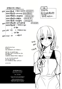Page 79 of Summer Halation 3 Kanketsuhen - preview thumbnail