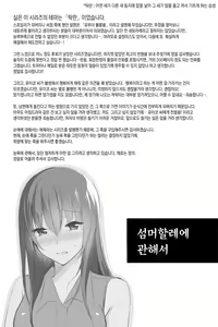 Page 83 of Summer Halation 3 Kanketsuhen - preview thumbnail