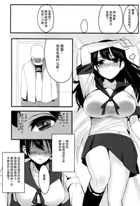 Page 3 of Ushio - preview thumbnail