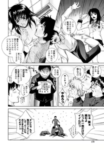 Page 168 of Imouto wa Sakurairo - My sister is cherry blossom color. - preview thumbnail