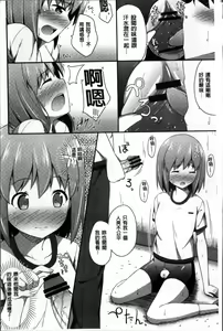 Page 168 of Kimi ga Haramu made Nando mo Aishiteru - preview thumbnail