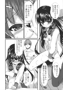 Page 5 of Isokaze Kanbi Kaihou Kunren - preview thumbnail