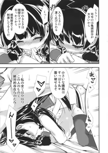 Page 10 of Isokaze Kanbi Kaihou Kunren - preview thumbnail