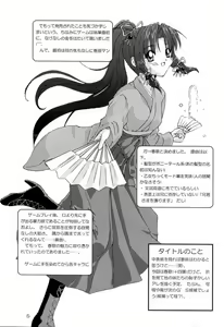Page 3 of G's style Type-Imouto - preview thumbnail