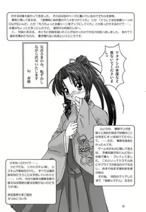 Page 4 of G's style Type-Imouto - preview thumbnail