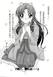 Page 5 of G's style Type-Imouto - preview thumbnail