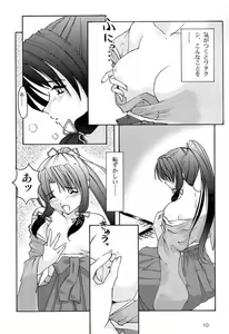 Page 8 of G's style Type-Imouto - preview thumbnail