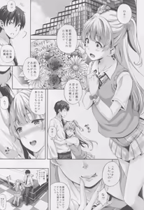 Page 3 of Deredere Project - preview thumbnail