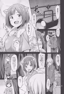 Page 4 of Iyagaru Miku-nyan ga Otona no Omocha de Ikasarechau Hon - preview thumbnail