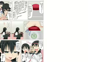 Page 13 of 100man Yen Button - preview thumbnail