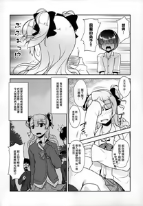 Page 9 of Hokenshitsu no JK-san 2 - preview thumbnail