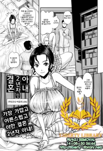 Kekkon 2-nenme no Tsuma — hentai manga cover on Fhentai