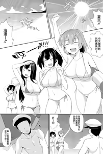 Page 3 of Bikini Kousen Kai Ni - preview thumbnail