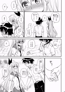 Page 40 of Nanairo - preview thumbnail