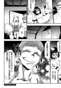 Page 23 of Sekenshirazu na Seisokei JK Kankin Yakubutsu Sennou de Do-M Gangu ni Naru Ch. 6 - preview thumbnail