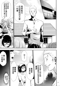 Page 3 of Sekenshirazu na Seisokei JK Kankin Yakubutsu Sennou de Do-M Gangu ni Naru Ch. 6 - preview thumbnail